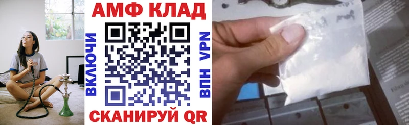АМФ 97% где купить Магнитогорск
