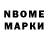 Бутират бутик Marc Goodbar