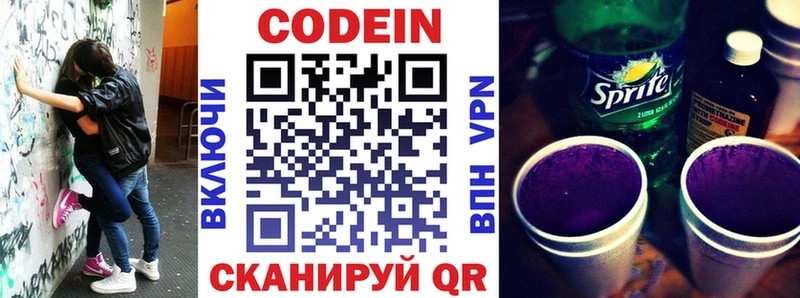 Codein Purple Drank  цены наркотик  Магнитогорск 