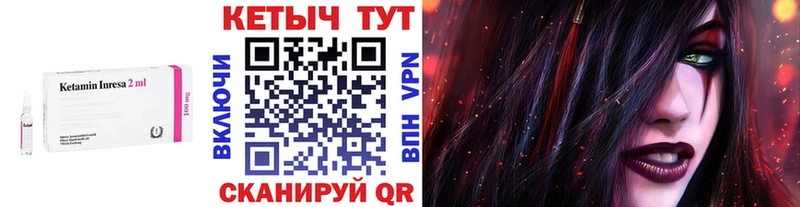 Кетамин ketamine  где найти наркотики  Магнитогорск 