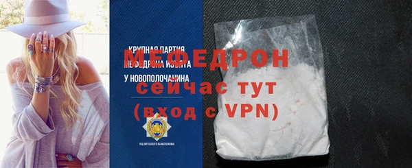 мяу мяу кристалл Абдулино