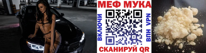 Мефедрон кристаллы Магнитогорск