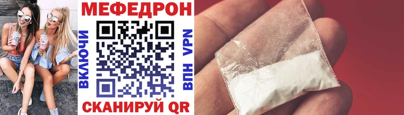 МЕФ mephedrone  Магнитогорск 